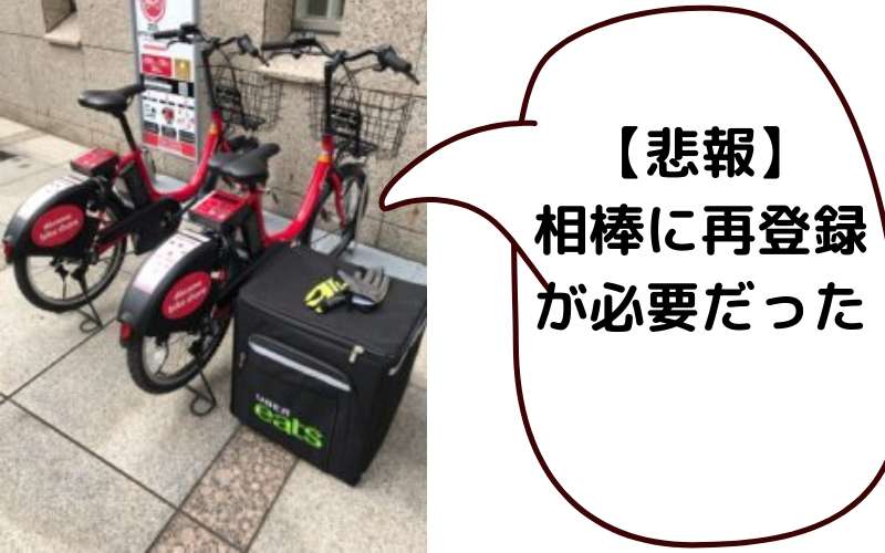 ブースト2倍エリアu2048川崎でUber Eats(ウーバーイーツ)配達してみた 