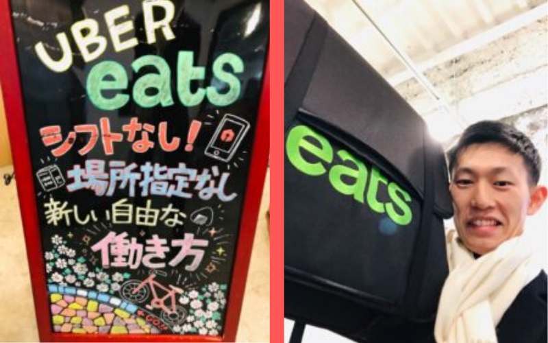 時給換算2000円ってホント!? Uber Eats(ウーバーイーツ)が稼げない3