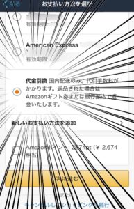 Amazonでデリバリープロバイダを避ける方法とは 再配達や追跡が悪質 コスパ最強